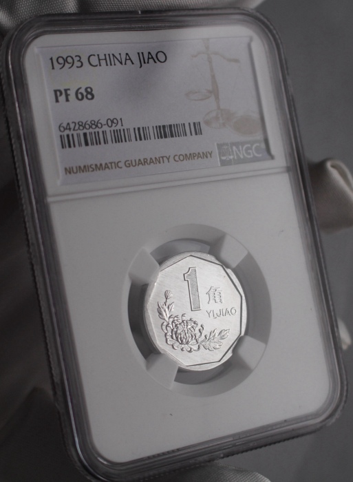  1993年中华人民共和国流通硬币1角精制 NGC PF 68