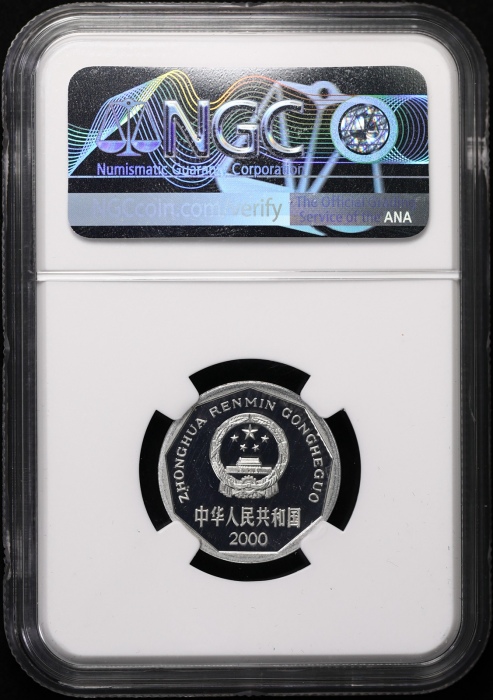  2000年中华人民共和国流通硬币1角精制 NGC PF 67