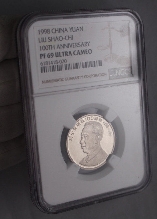  1998年刘少奇诞辰100周年纪念壹圆精制 NGC PF 69