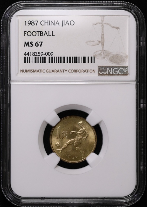  1987年中华人民共和国第六届运动会纪念1角套装普制 NGC MS 67