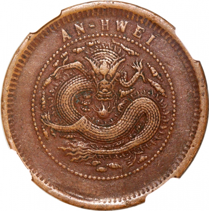  安徽省造光绪元宝十文一对，坐龙版及TEN CASH版各一，分别NGC AU55BN, XF45BN. #6492151-008, 002. China, Qing Dynasty, Anhwei, a