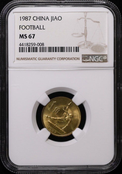  1987年中华人民共和国第六届运动会纪念1角套装普制 NGC MS 67