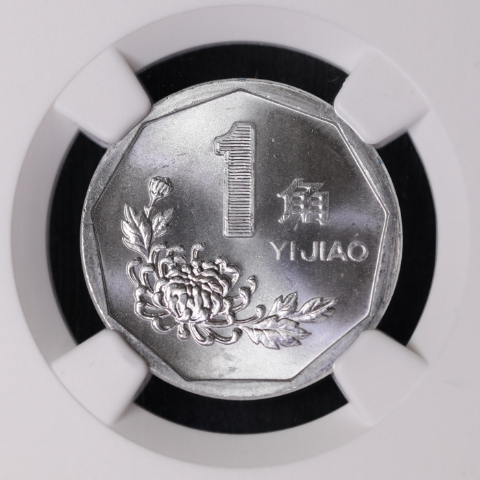  2000年中华人民共和国流通硬币1角普制 NGC MS 67
