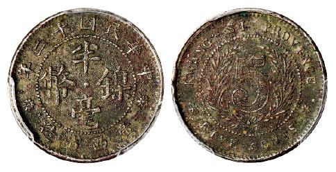 民国十二年广西省造半毫镍币/PCGS XF Details