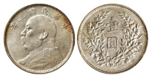 民国三年袁世凯像滇版壹圆银币/PCGS MS62