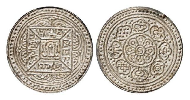 1909年西藏格桑章嘎银币/PCGS MS63