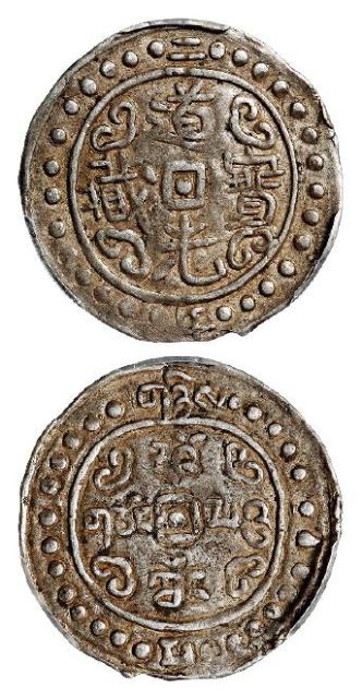 道光二年西藏道光宝藏一钱银币/PCGS AU50