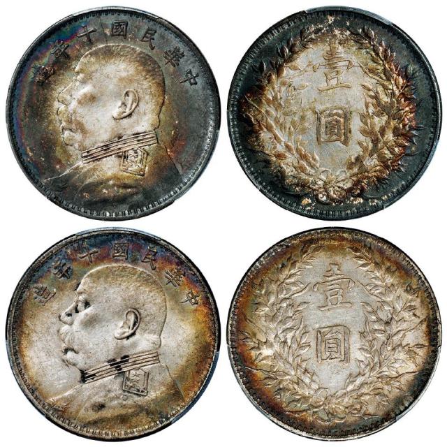 民国十年袁世凯像壹圆银币二枚/PCGS AU50、AU55
