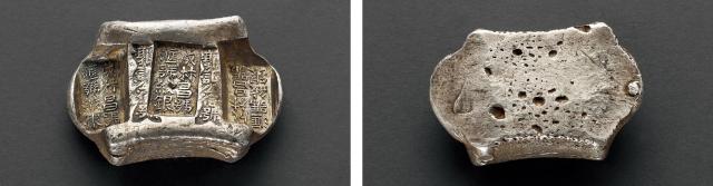 清代云南“成林昌号 汇号纹银”五两牌坊锭/GBCA AU58