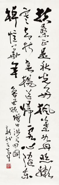 费新我 鲁迅《赠增田涉君回国》  