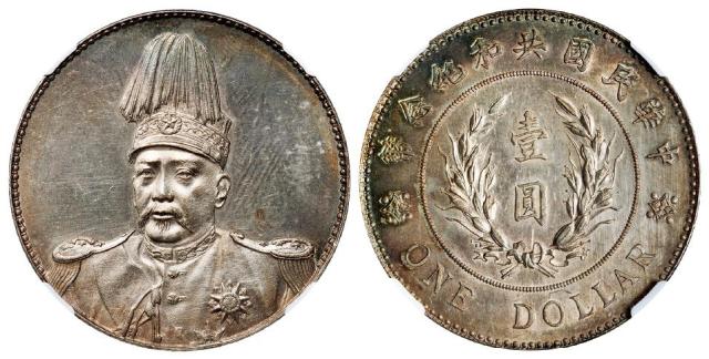 袁世凯像共和纪念壹圆银币/NGC UNC Details