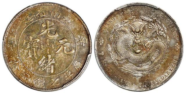 辛丑江南省造光绪元宝“HAH”幼字版库平七钱二分银币/PCGS XF Details