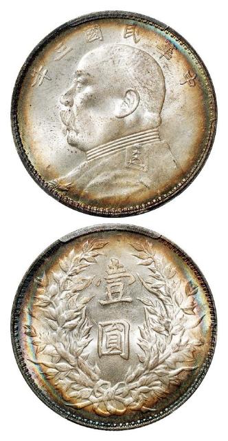 民国三年袁世凯像壹圆银币/PCGS MS65