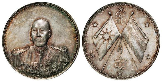 曹锟戎装像宪法成立纪念银币/PCGS MS61