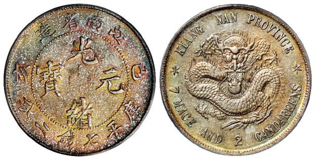 己亥江南省造光绪元宝库平七钱二分银币/PCGS XF Details