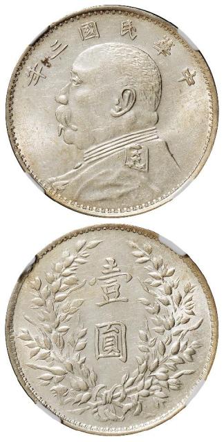 民国三年袁世凯像山东大扣版壹圆银币/NGC AU58