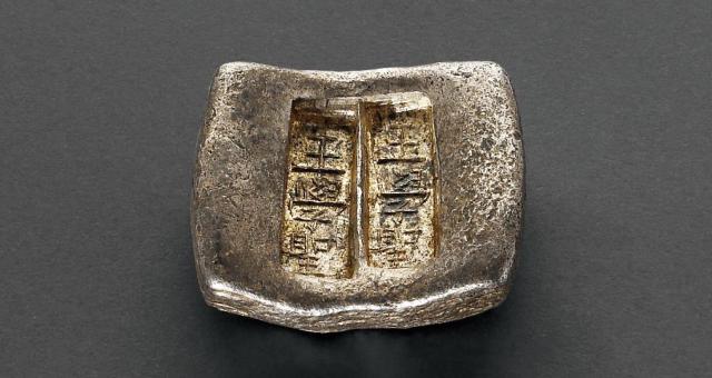 清代云南“王学圣 王学圣”五两双槽锭/GBCA MS63