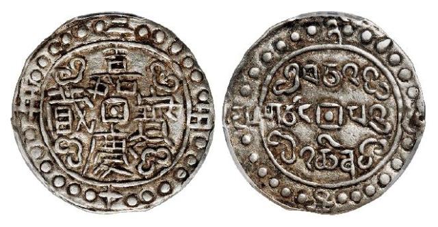 嘉庆二十五年西藏嘉庆宝藏一钱银币/PCGS XF45