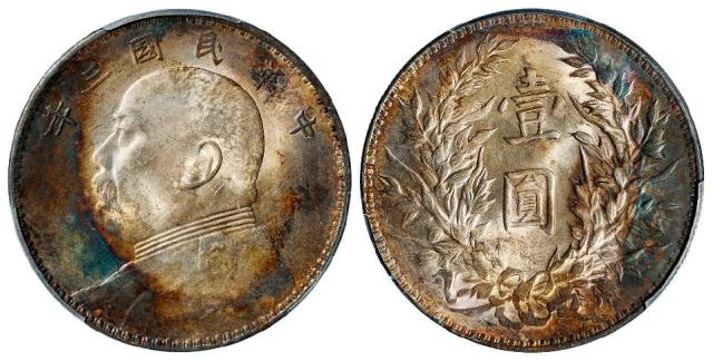 民国三年袁世凯像三角“圆”版壹圆银币/PCGS UNC Detail