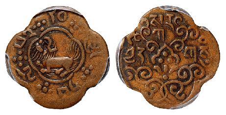 1918年西藏四瓣卡冈铜币/PCGS VF35