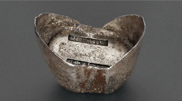 安徽“光绪十六年十一月 六安州 陈万兴”五十两银锭/GBCA AU55