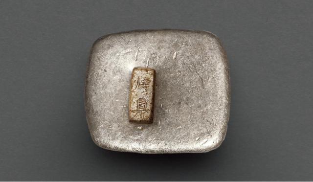 清代云南“张见”五两单槽锭/GBCA MS63+