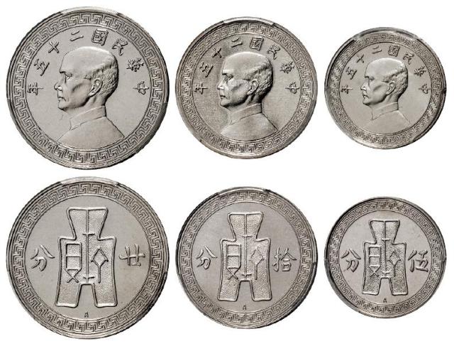 民国二十五年孙中山像背布图廿分、拾分、伍分镍币各一枚/PCGS PR66CAM、PR66CAM、PR67CAM
