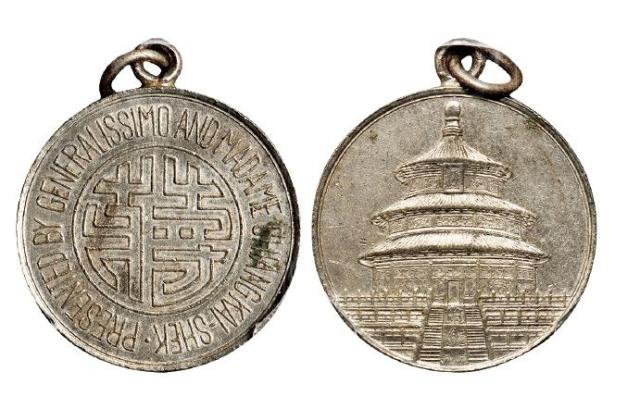 开罗会议纪念章/PCGS AU Detail