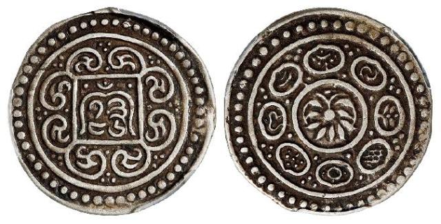 1792年西藏久松西竹银币/PCGS XF45