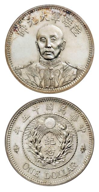 民国十五年张作霖戎装像陆海军大元帅纪念银币样币/PCGS SP62