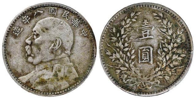 民国八年袁世凯像牛“造”版壹圆银币/PCGS VF30