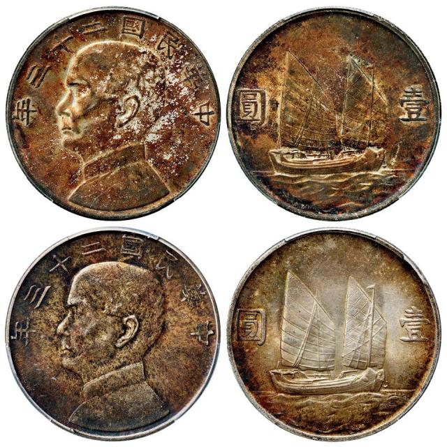 民国二十三年孙中山像背帆船壹圆银币二枚/PCGS AU58、MS62