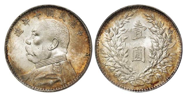 民国十年袁世凯像壹圆银币/PCGS MS65