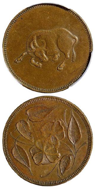 1926-1928年四川二十文型马兰黄铜币/PCGS AU Detail