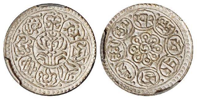 1929年西藏机制章嘎银币/PCGS MS63