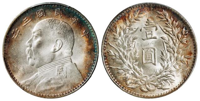民国三年袁世凯像三角“圆”版壹圆银币/PCGS UNC Detail