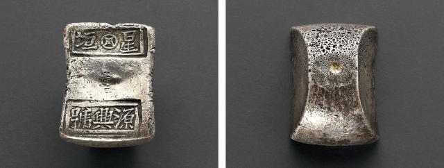 清代湖南“星垣源兴号”十两砝码锭/GBCA AU50