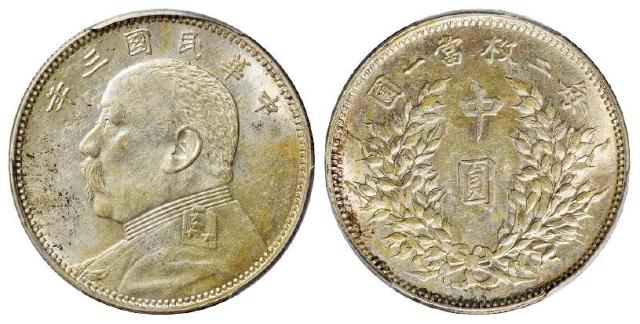 民国三年袁世凯像中圆银币/PCGS AU58