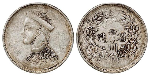 四川省造第一期光绪像有领直花“四”上无叶版一卢比银币/PCGS XF40