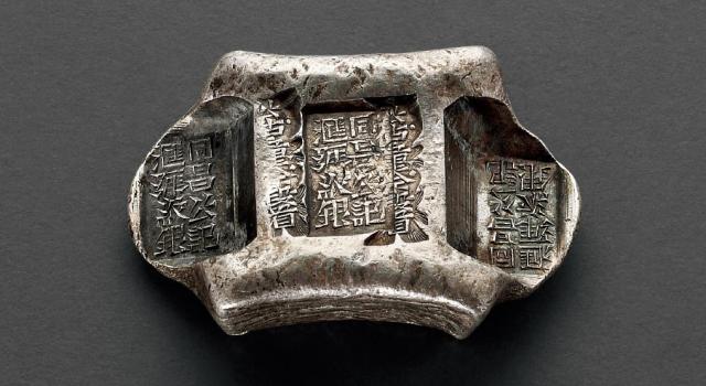 清代云南“同昌公记 汇号纹银”五两牌坊锭/GBCA AU55