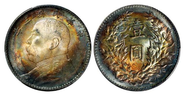 民国三年袁世凯像壹圆银币/PCGS MS63+