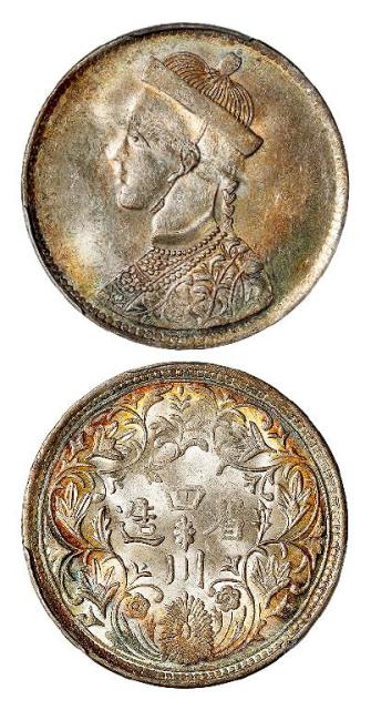 四川省造第一期光绪像有领直花版一卢比银币/PCGS MS64