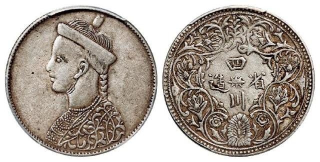 四川省造第一期光绪像无领横花版一卢比银币/PCGS XF45