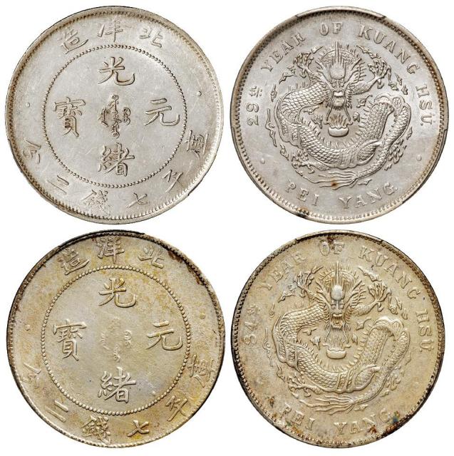 光绪二十九年、三十四年北洋造光绪元宝库平七钱二分银币各一枚/PCGS AU Detail、XF Detail