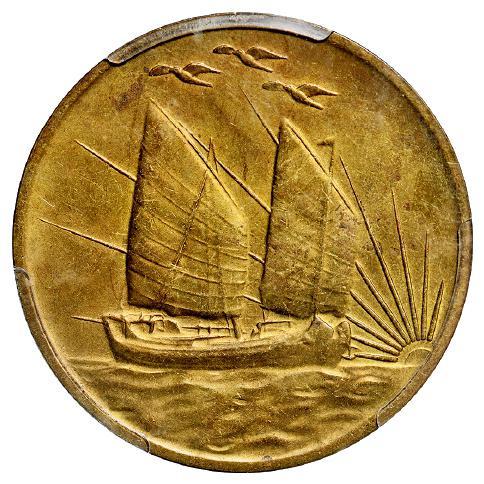 中央造币厂开铸三十周年纪念章/PCGS MS62