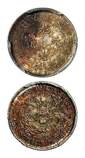 光绪三十三年东三省造光绪元宝库平七分二厘银币/PCGS MS64