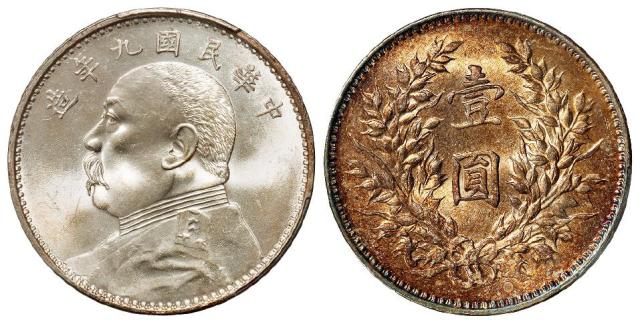 民国九年袁世凯像精发版壹圆银币/PCGS UNC Detail