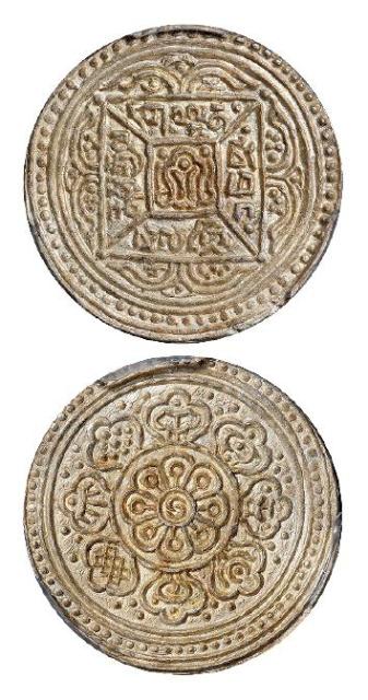 1909年西藏格桑章嘎银币/PCGS MS64