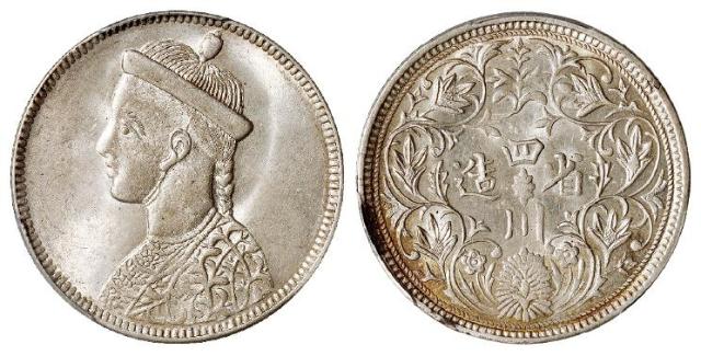 四川省造第一期光绪像无领直花版一卢比银币/PCGS MS63