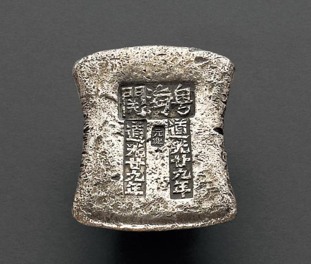 广东“道光廿九年 粤海关 道光廿九年”十两砝码锭/GBCA XF40